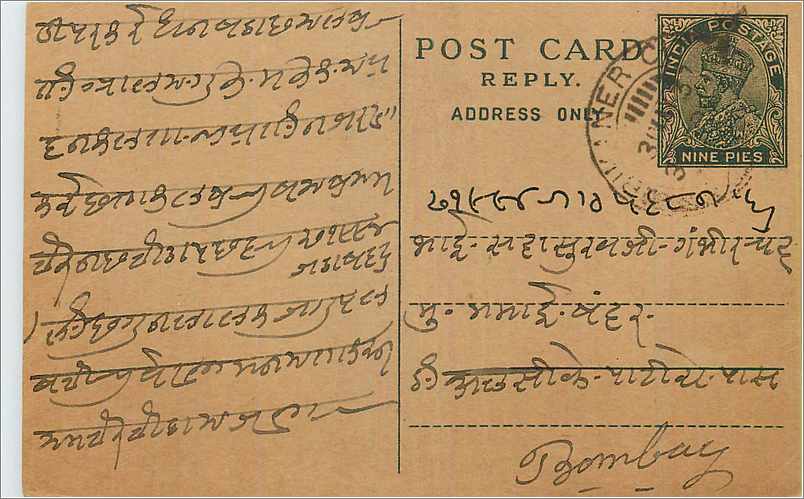 Entier Postal Postal Stationary Inde India 