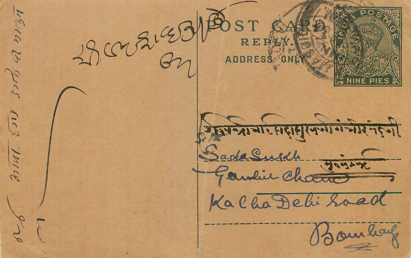 Entier Postal Postal Stationary Inde India 