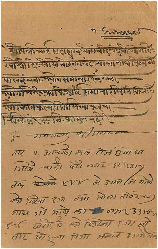 Entier Postal Postal Stationary Inde India  — Rückseite