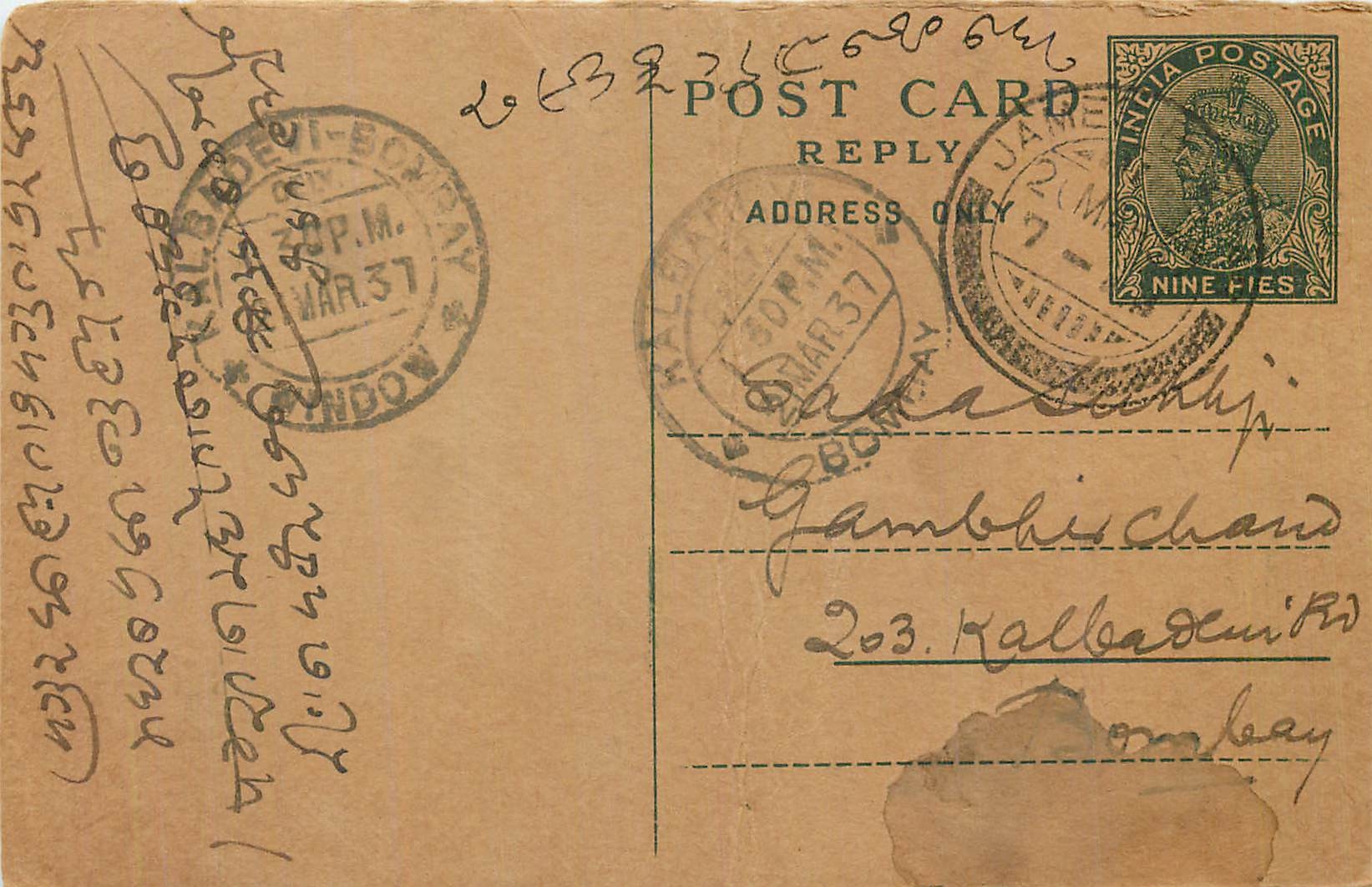 Entier Postal Postal Stationary Inde India 