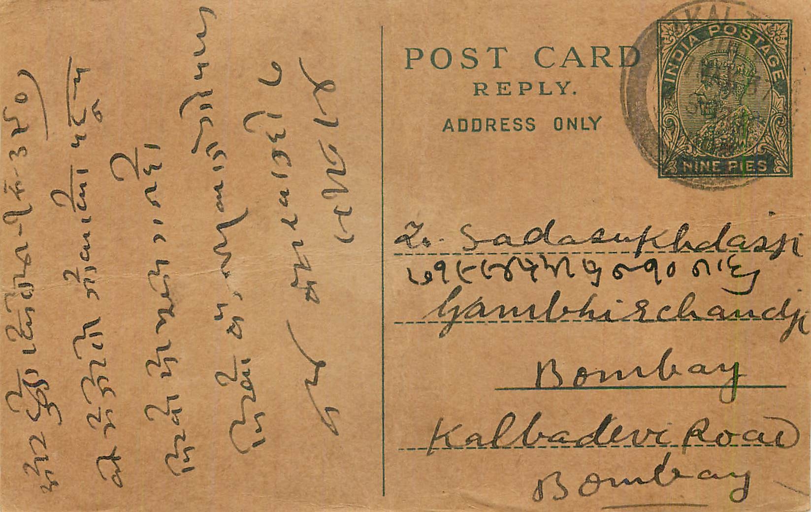 Entier Postal Postal Stationary Inde India 
