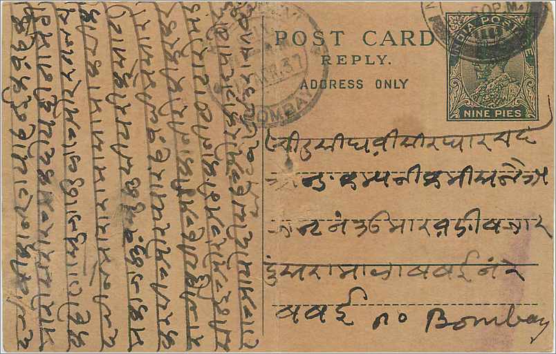 Entier Postal Postal Stationary Inde India 
