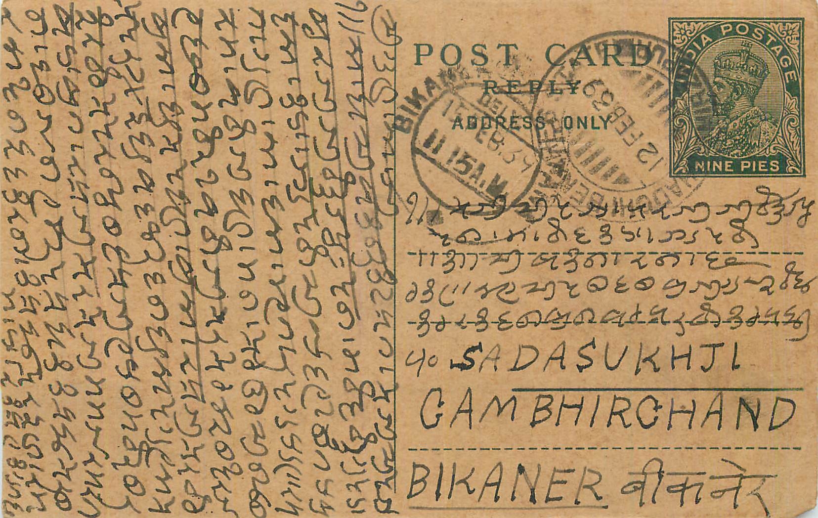 Entier Postal Postal Stationary Inde India 