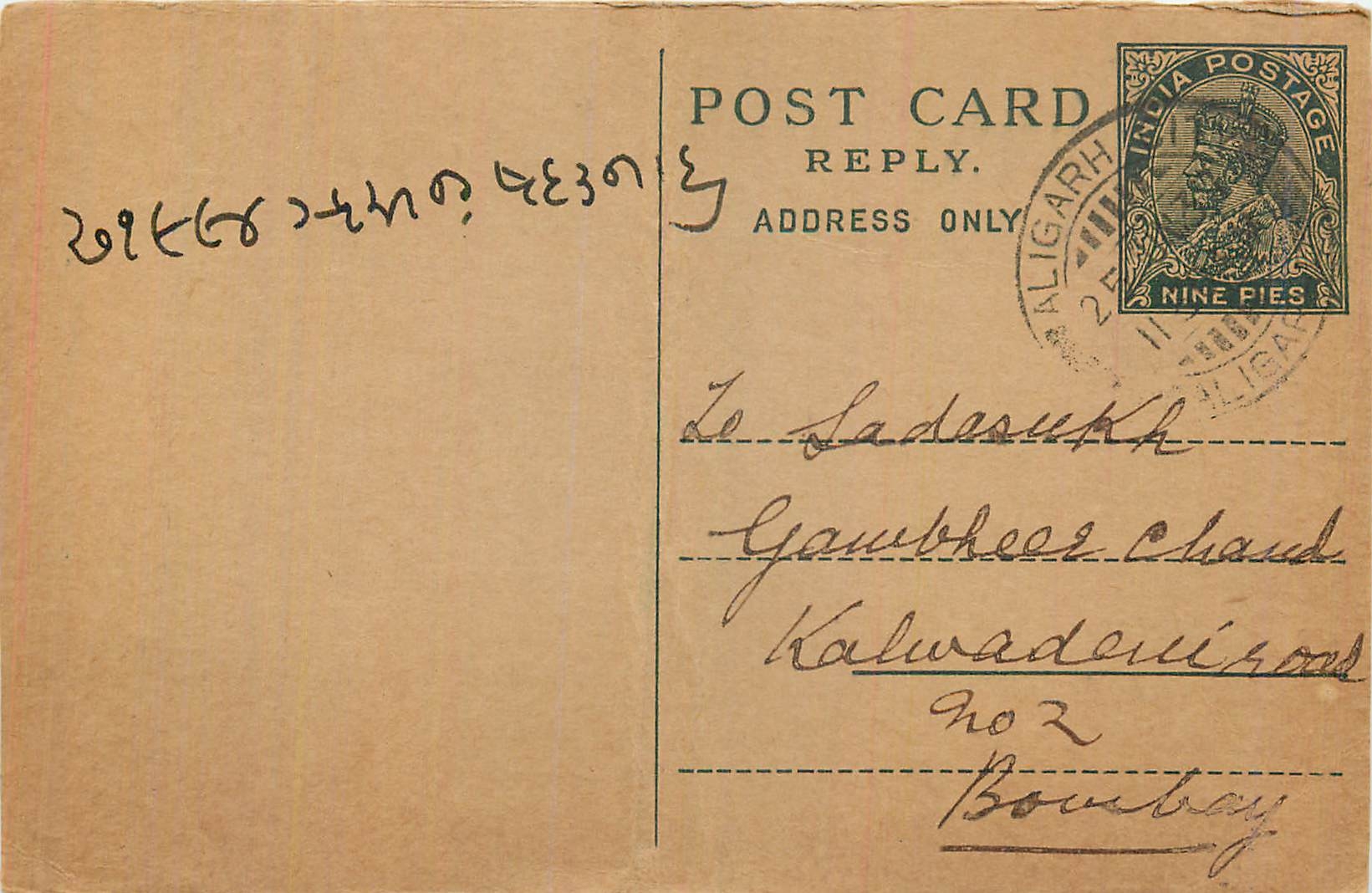 Entier Postal Postal Stationary Inde India 