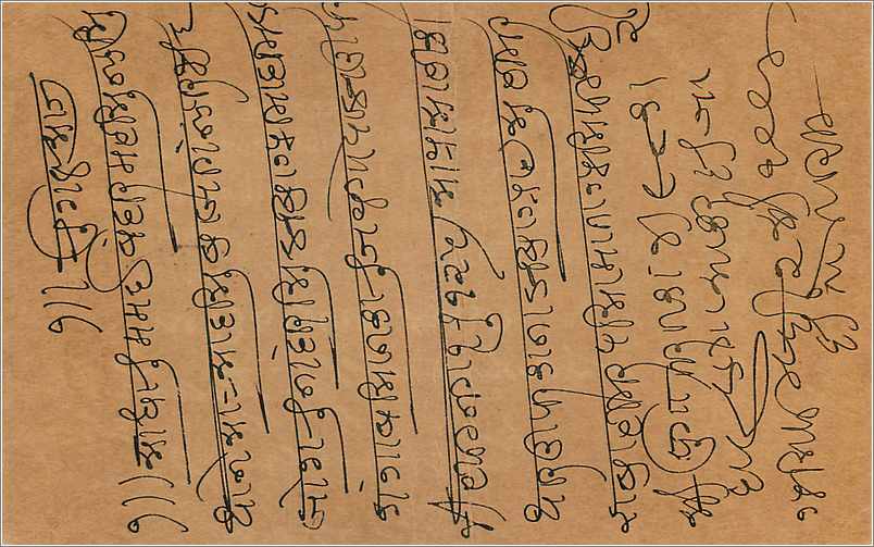 Entier Postal Postal Stationary Inde India  — Rückseite