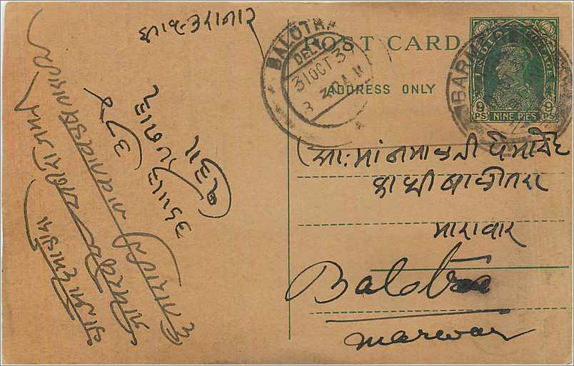 Entier Postal Postal Stationary Inde India 