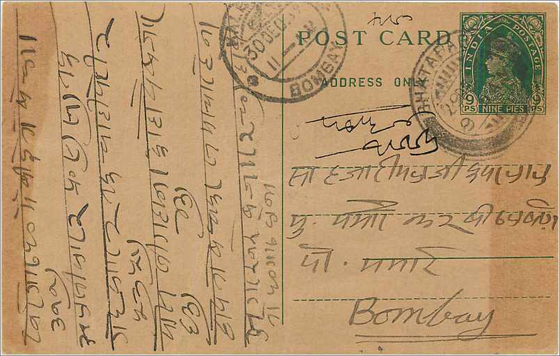 Entier Postal Postal Stationary Inde India 