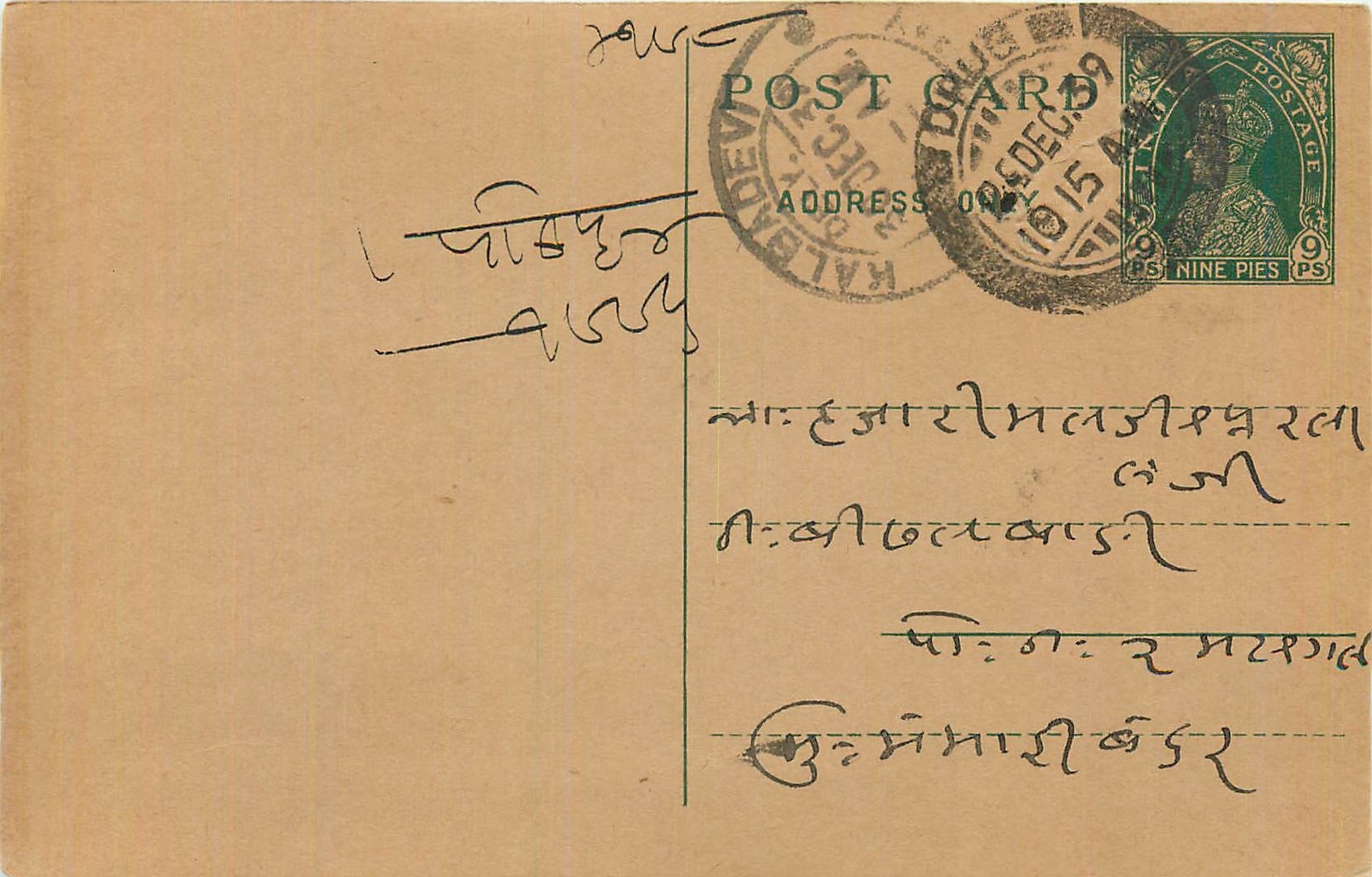 Entier Postal Postal Stationary Inde India 