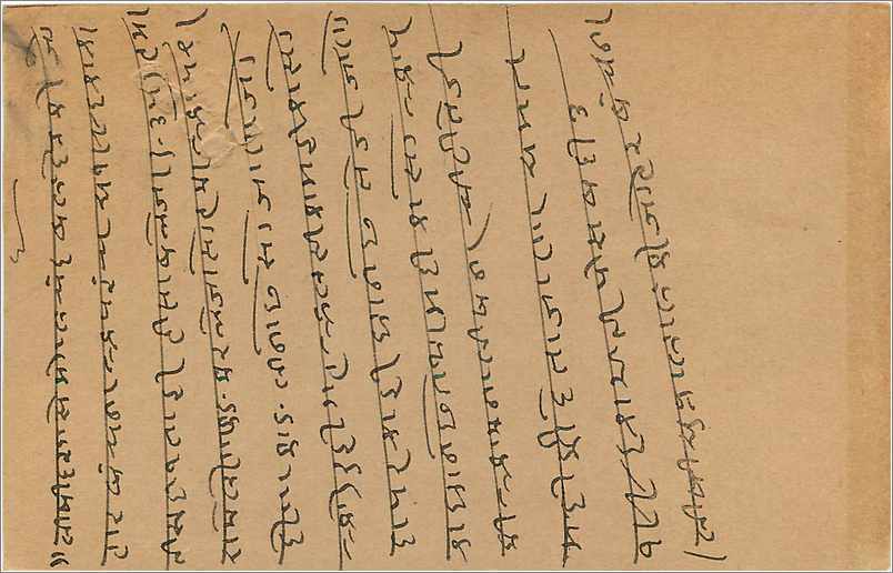 Entier Postal Postal Stationary Inde India  — Verso
