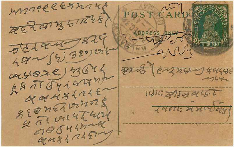 Entier Postal Postal Stationary Inde India 