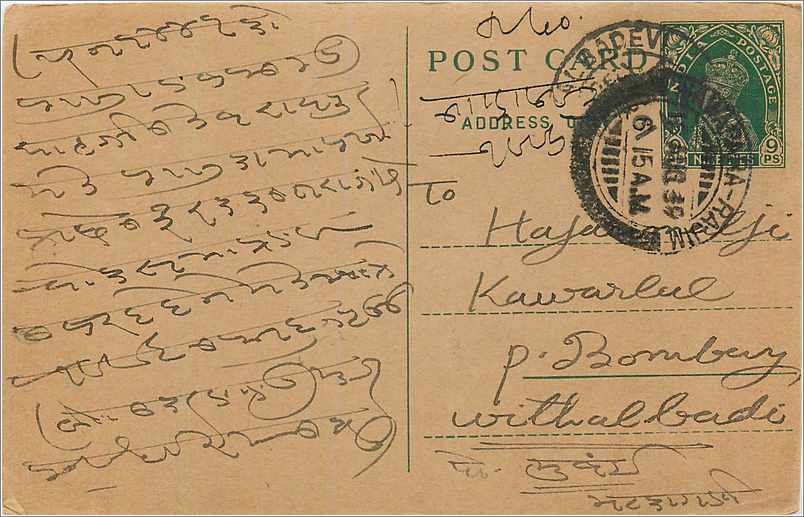 Entier Postal Postal Stationary Inde India 
