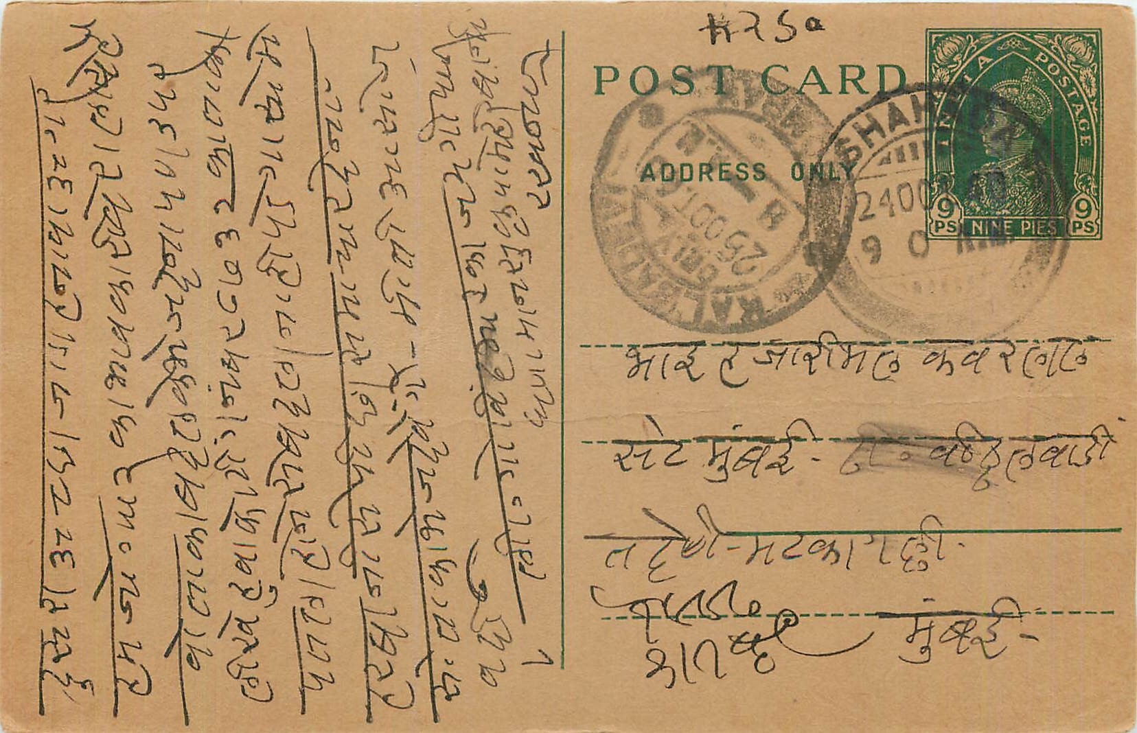 Entier Postal Postal Stationary Inde India 