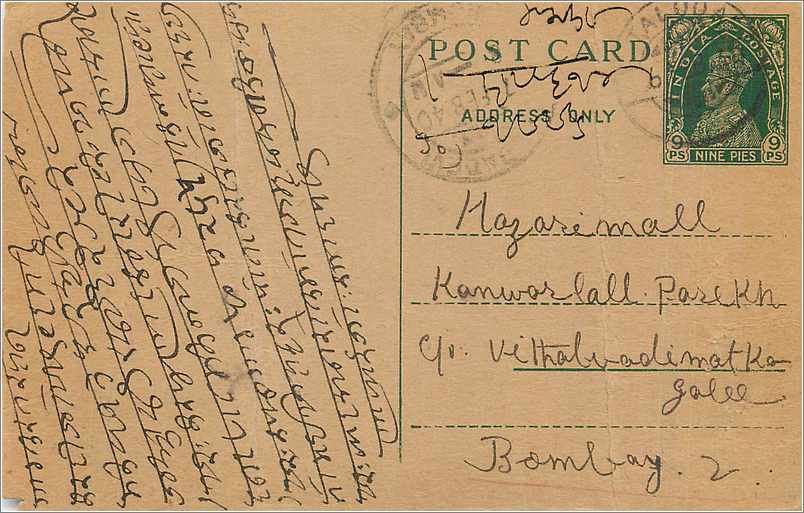 Entier Postal Postal Stationary Inde India 