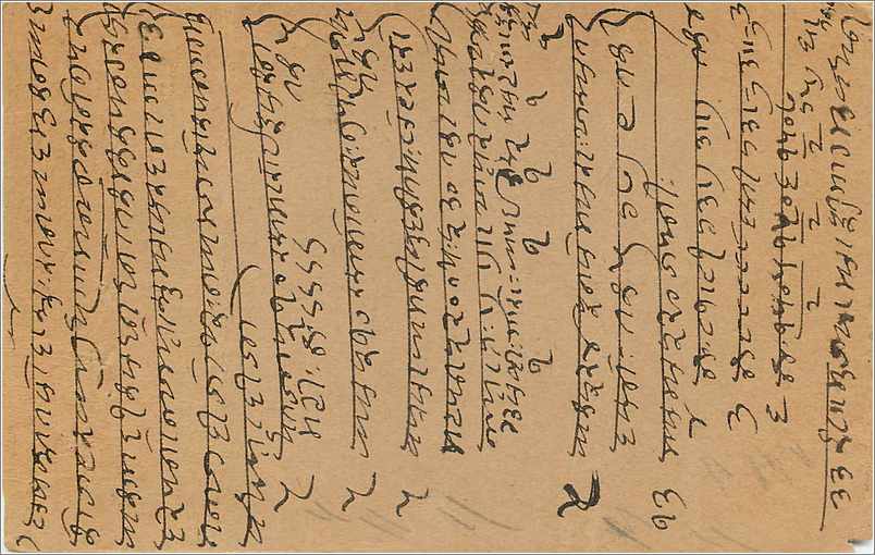 Entier Postal Postal Stationary Inde India  — Verso