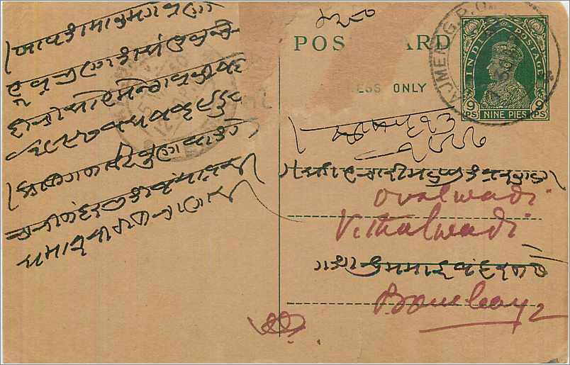 Entier Postal Postal Stationary Inde India 