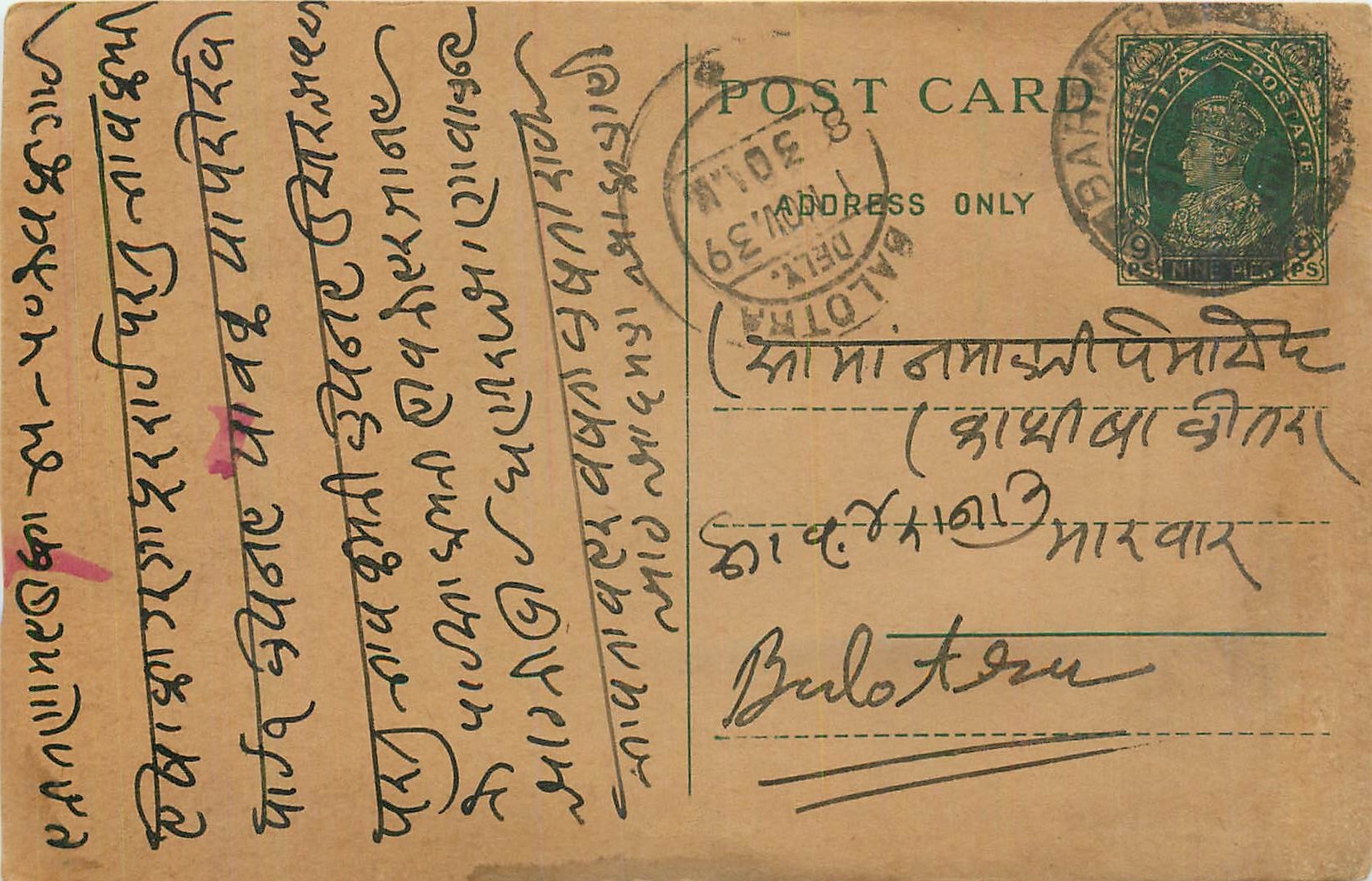Entier Postal Postal Stationary Inde India 