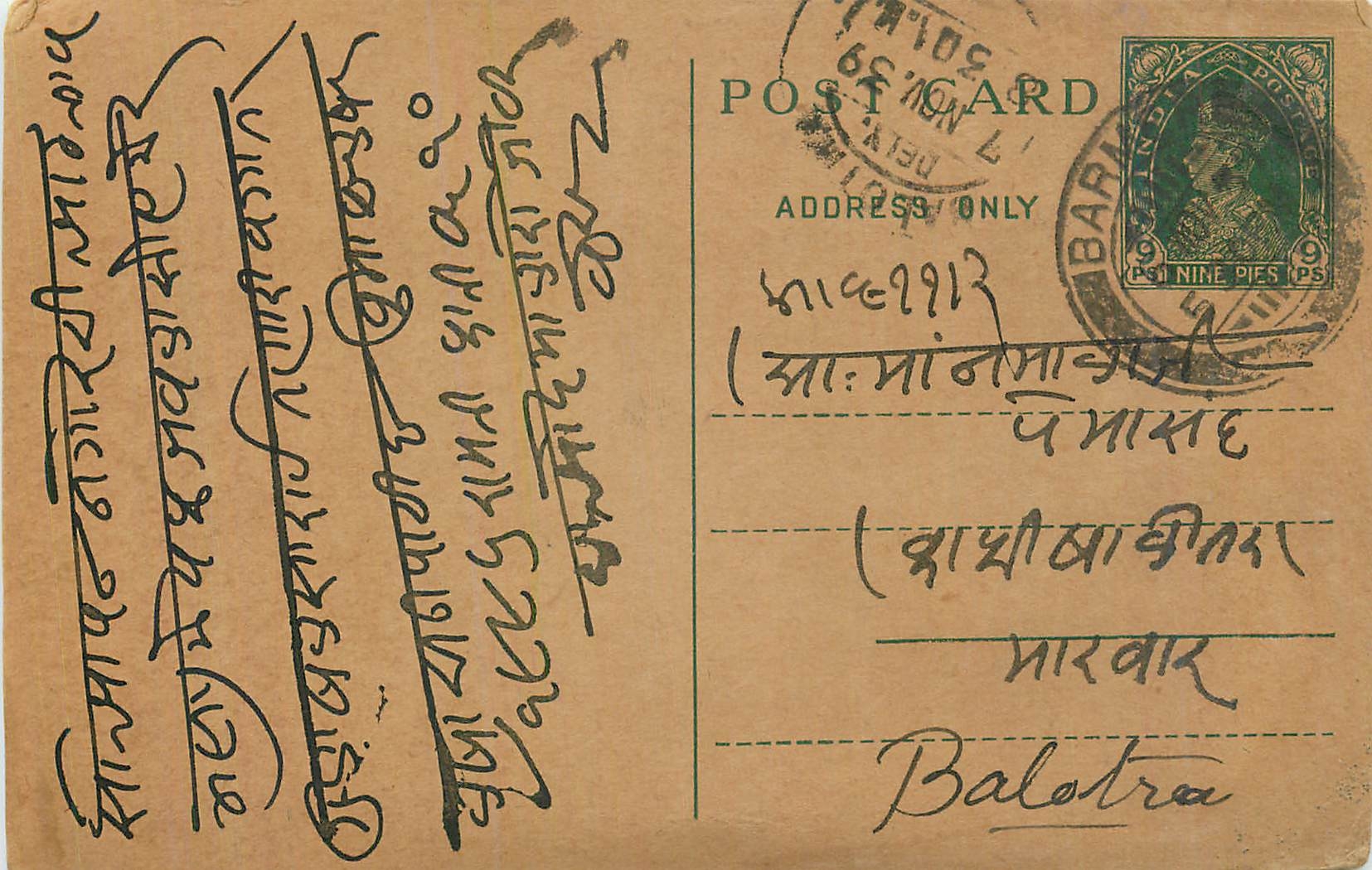 Entier Postal Postal Stationary Inde India 