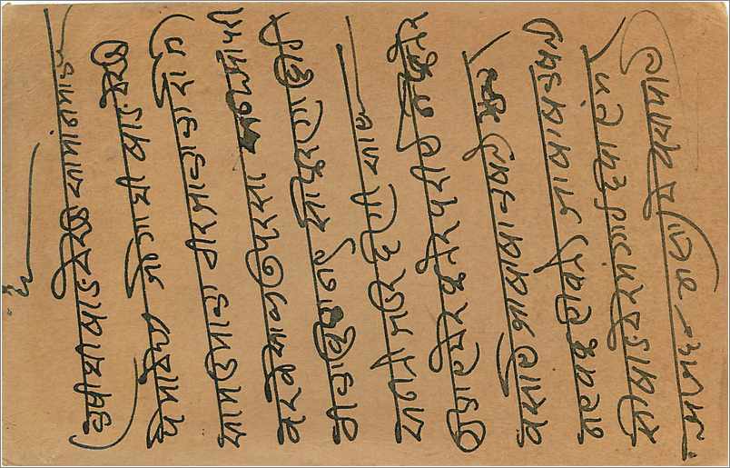 Entier Postal Postal Stationary Inde India  — Rückseite