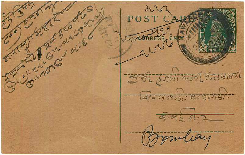 Entier Postal Postal Stationary Inde India 