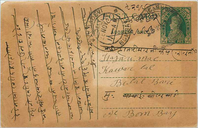 Entier Postal Postal Stationary Inde India 