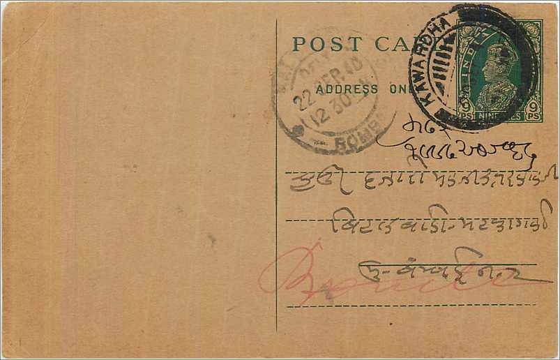 Entier Postal Postal Stationary Inde India 