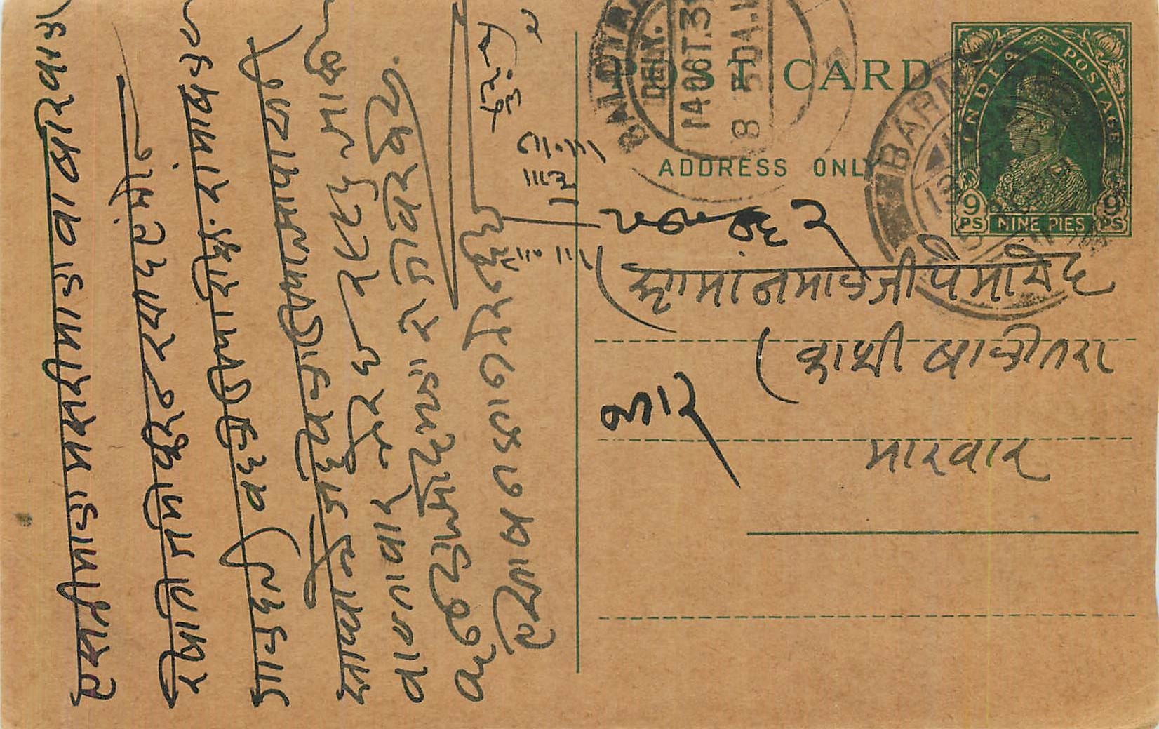 Entier Postal Postal Stationary Inde India 