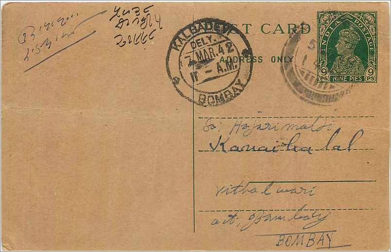 Entier Postal Postal Stationary Inde India 