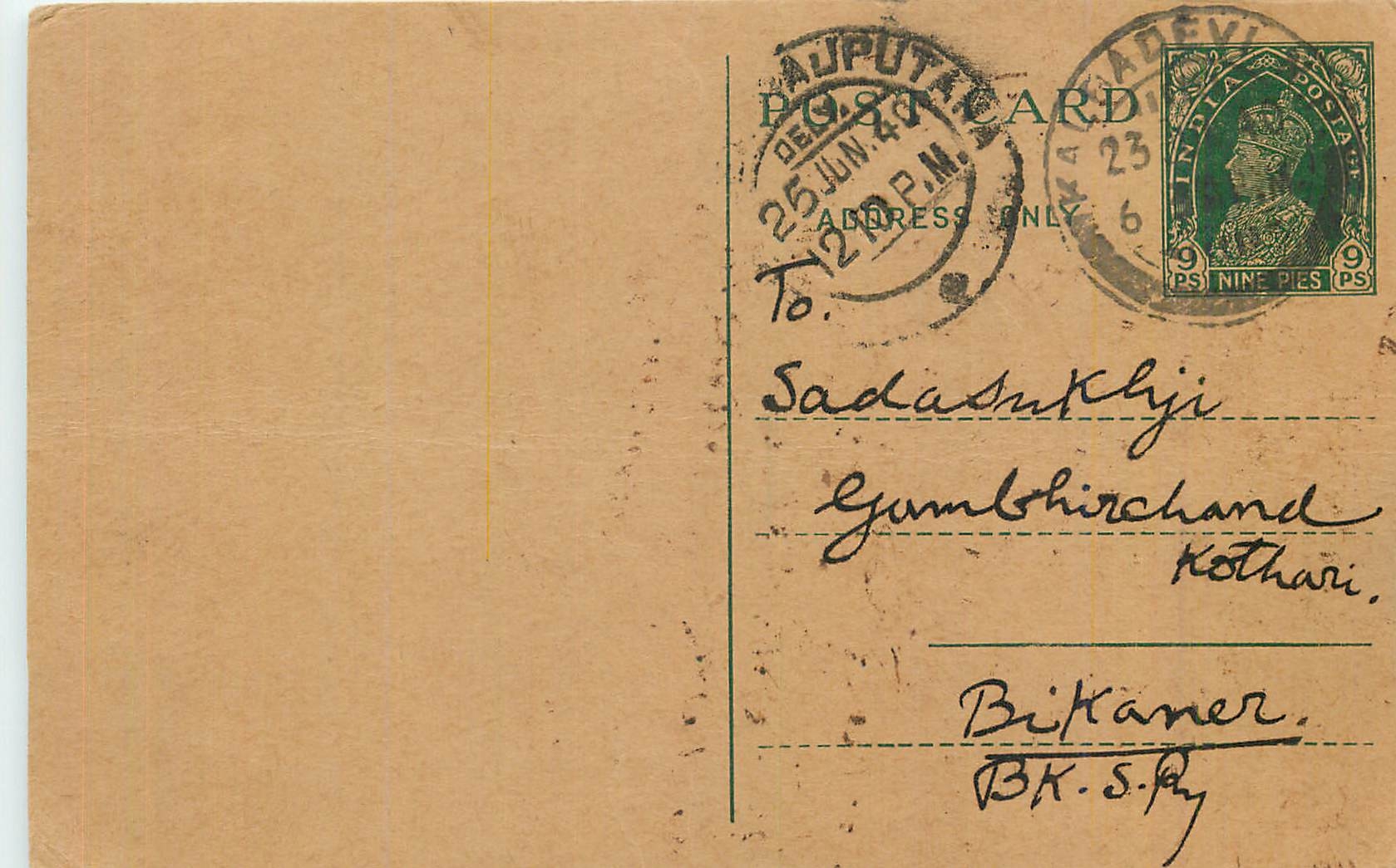 Entier Postal Postal Stationary Inde India 