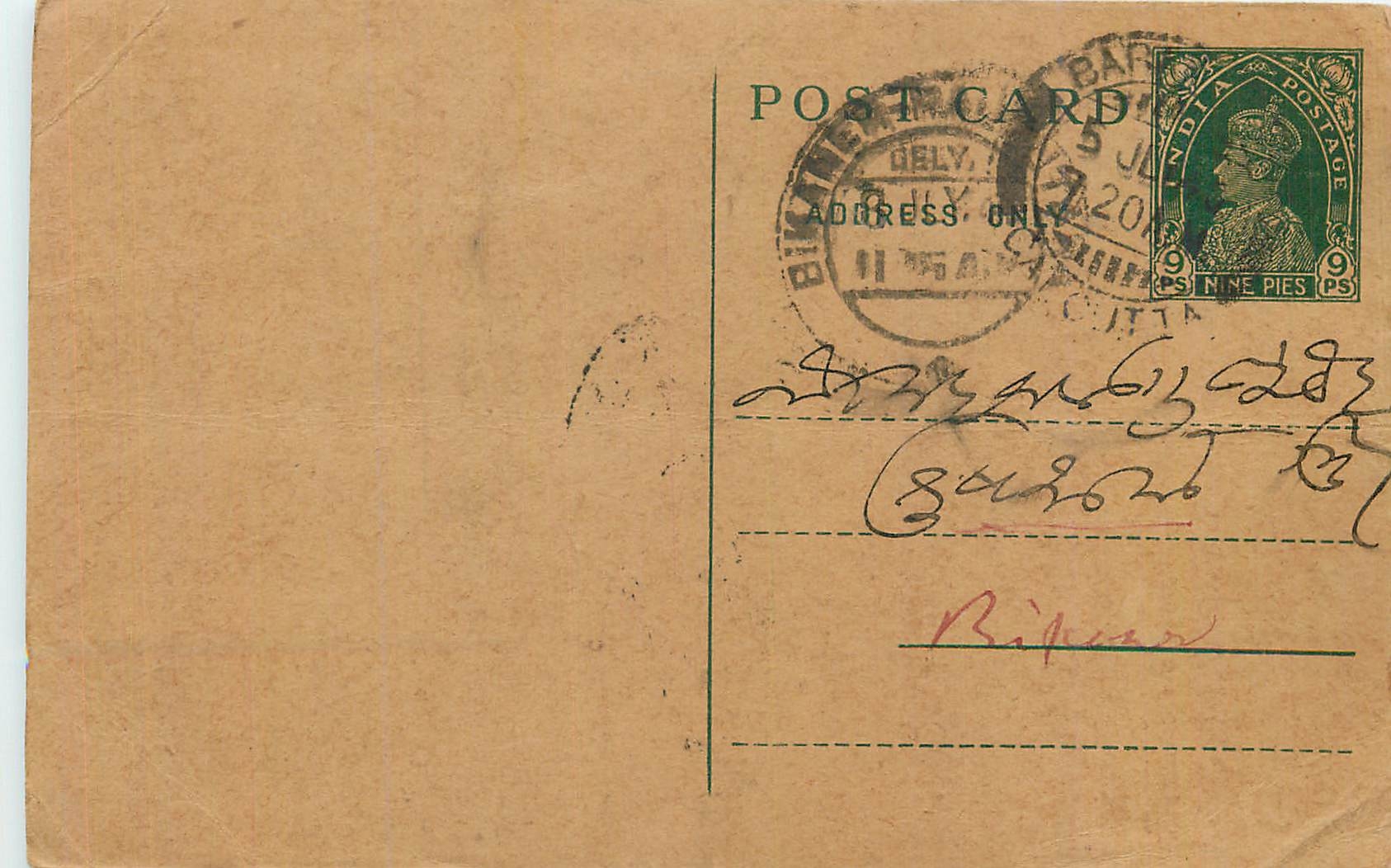Entier Postal Postal Stationary Inde India 