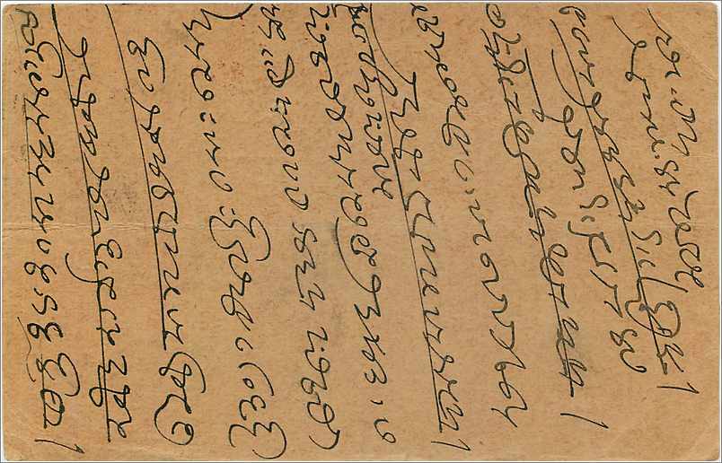 Entier Postal Postal Stationary Inde India  — Rückseite
