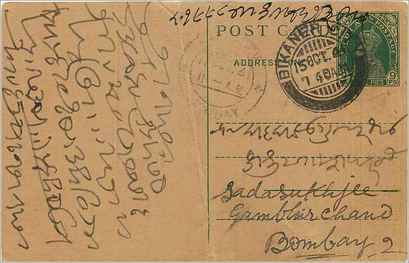 Entier Postal Postal Stationary Inde India 