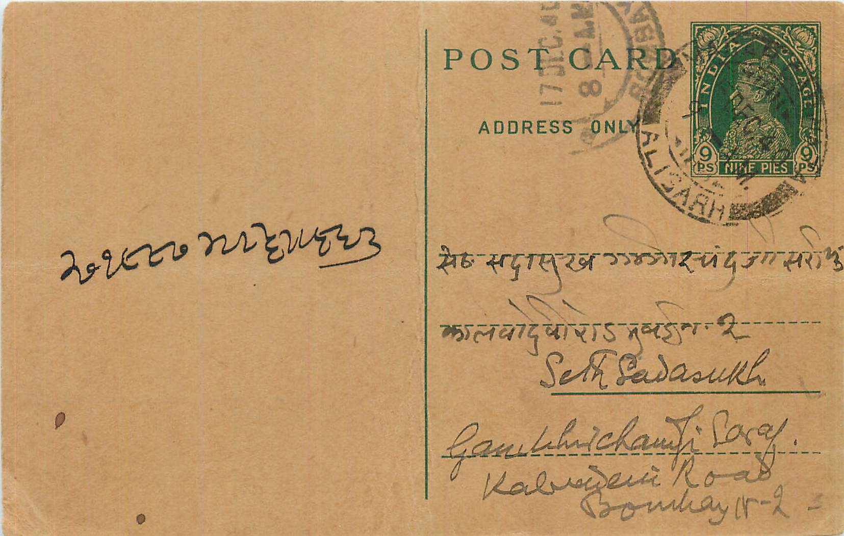 Entier Postal Postal Stationary Inde India 