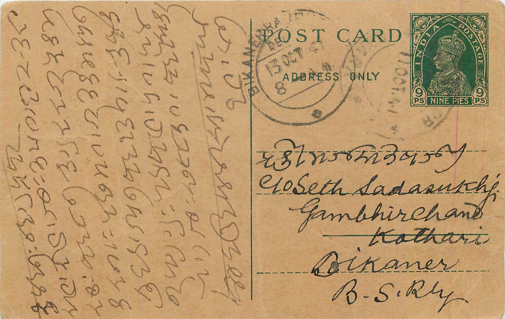 Entier Postal Postal Stationary Inde India 