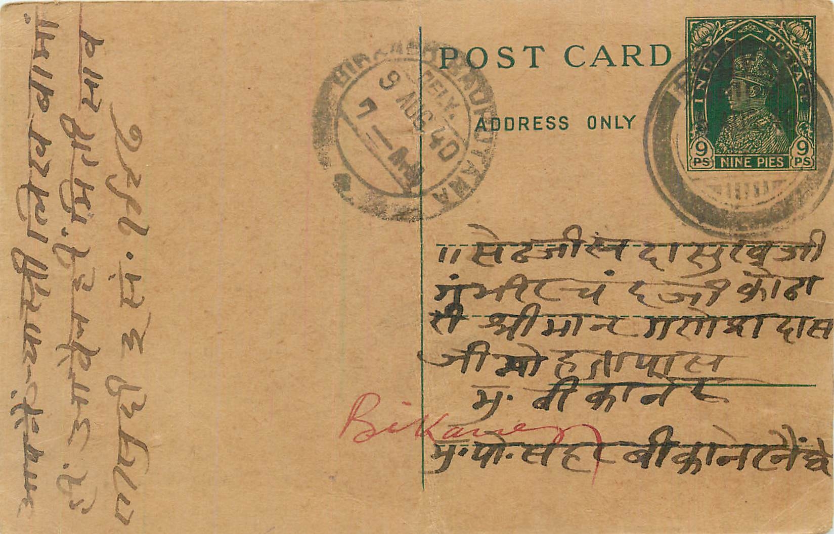 Entier Postal Postal Stationary Inde India 