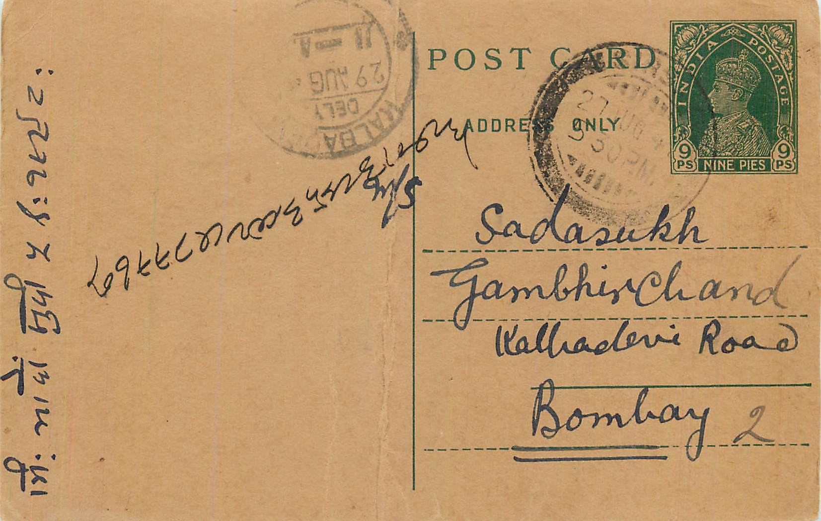 Entier Postal Postal Stationary Inde India 
