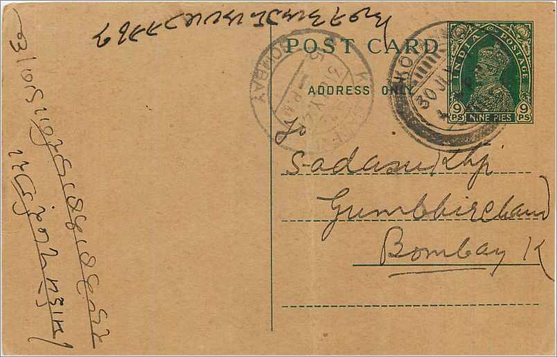 Entier Postal Postal Stationary Inde India 