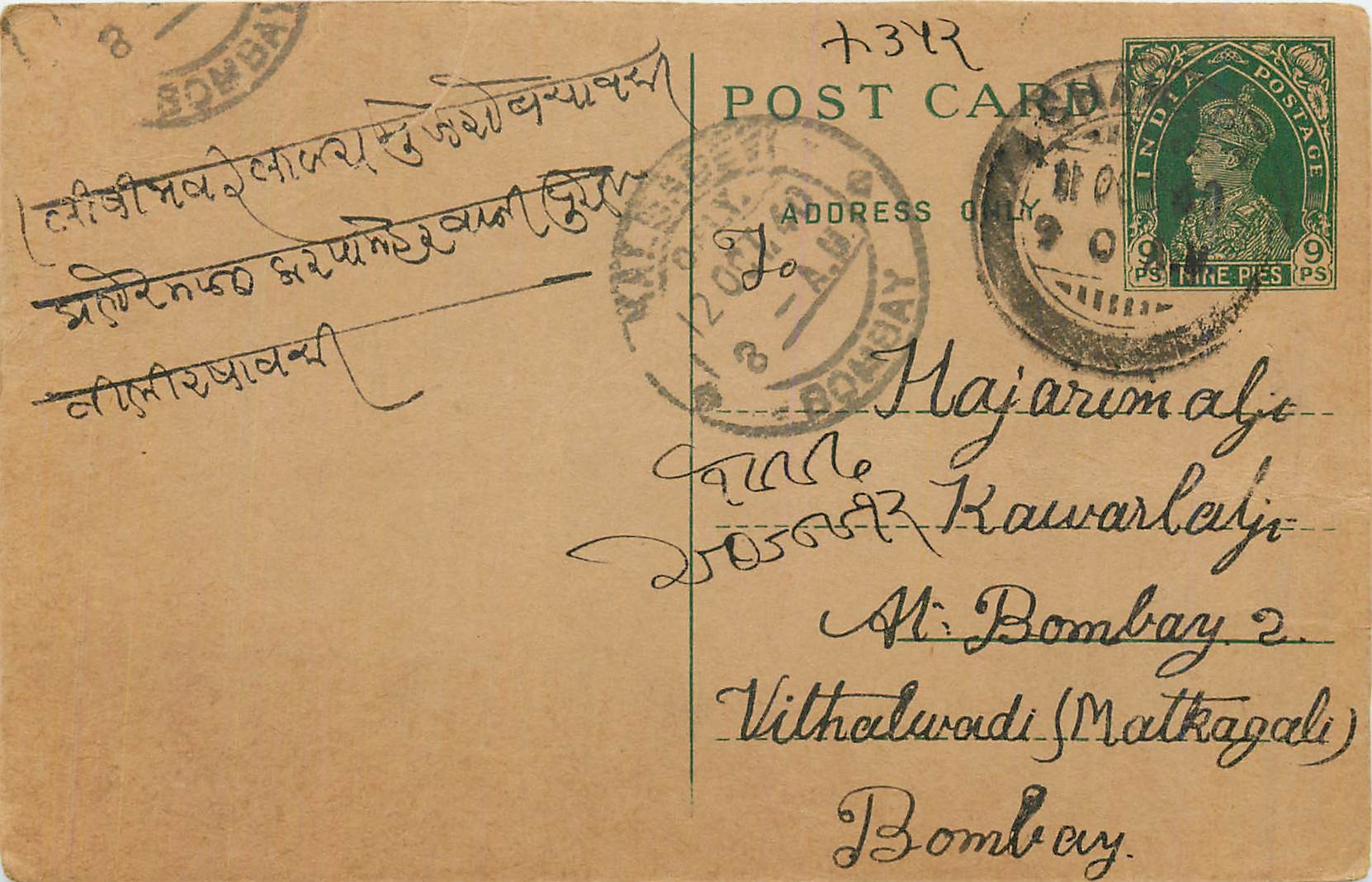 Entier Postal Postal Stationary Inde India 