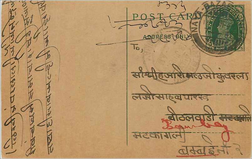 Entier Postal Postal Stationary Inde India 