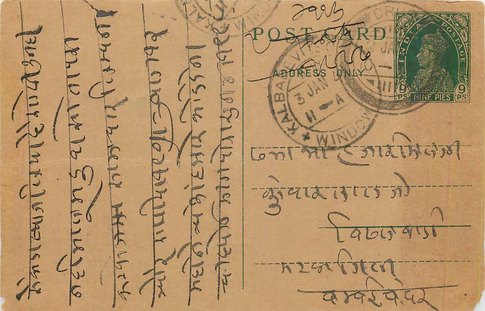 Entier Postal Postal Stationary Inde India 