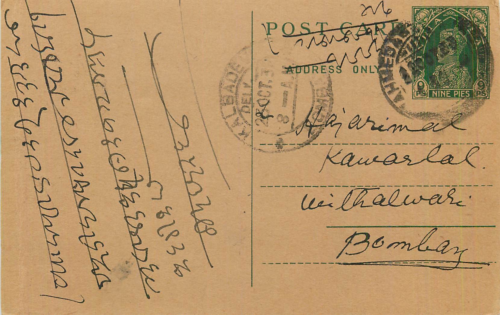 Entier Postal Postal Stationary Inde India 