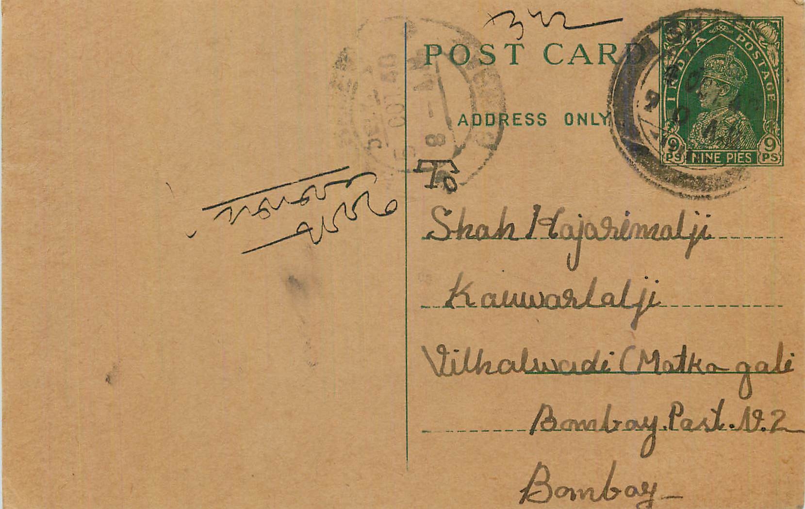 Entier Postal Postal Stationary Inde India 