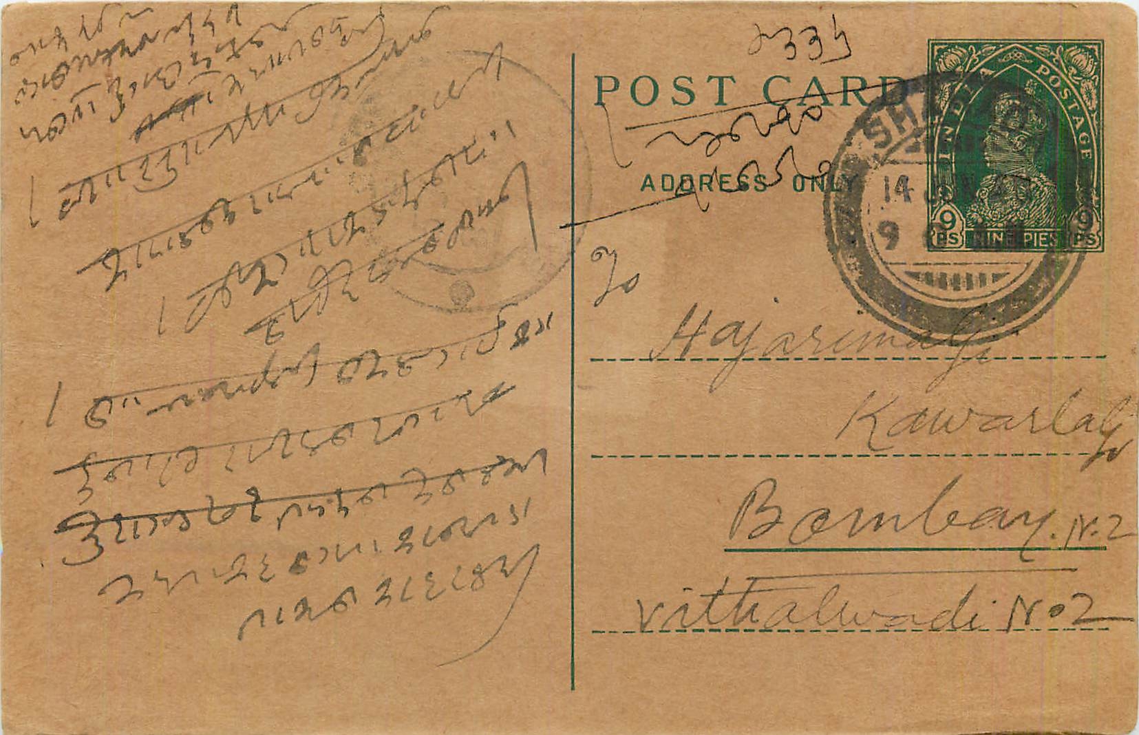Entier Postal Postal Stationary Inde India 