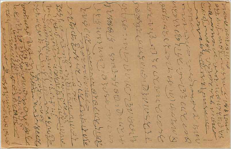 Entier Postal Postal Stationary Inde India  — Rückseite