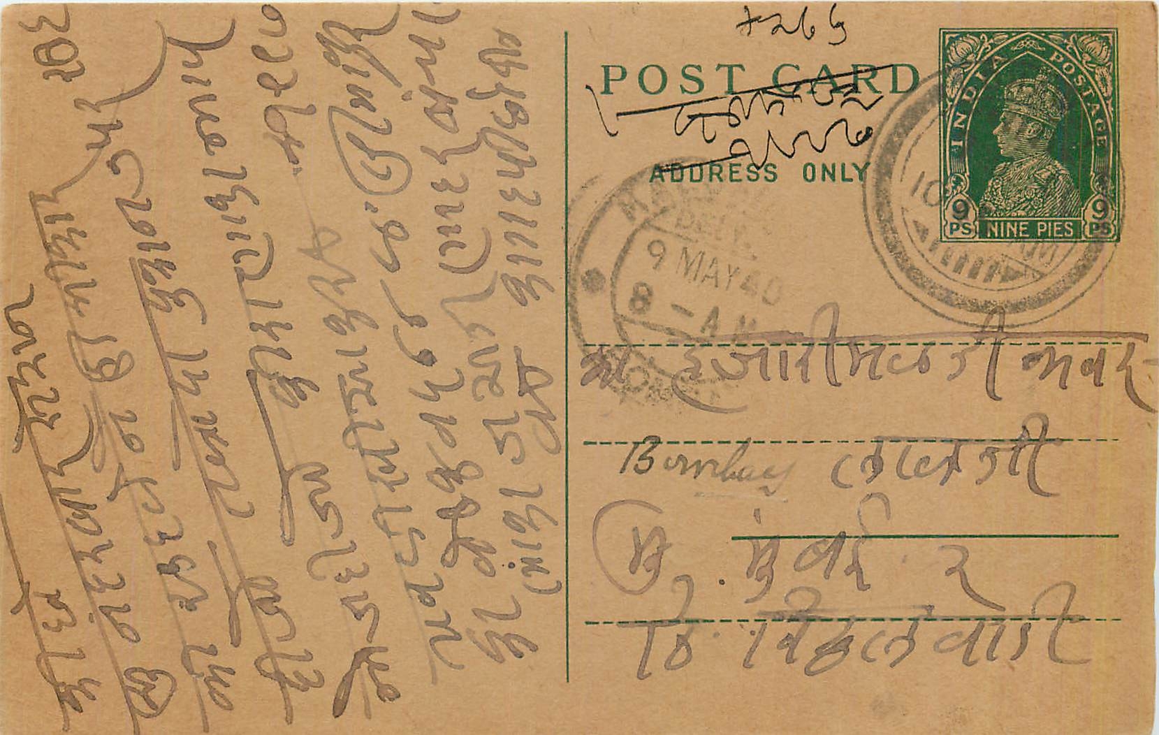 Entier Postal Postal Stationary Inde India 