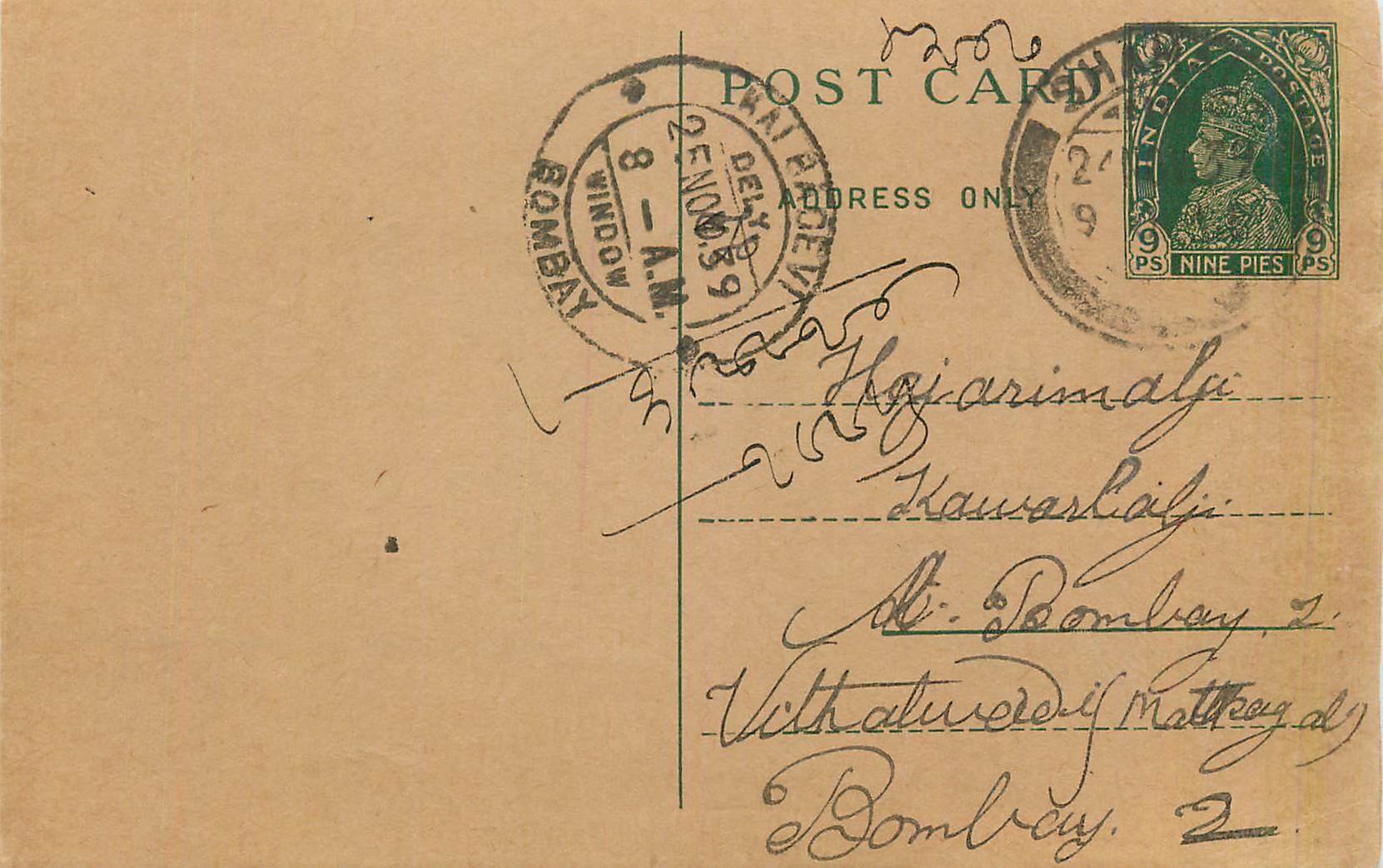 Entier Postal Postal Stationary Inde India 