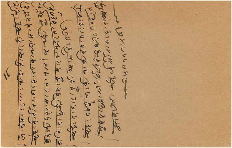 Entier Postal Postal Stationary Inde India  — Rückseite