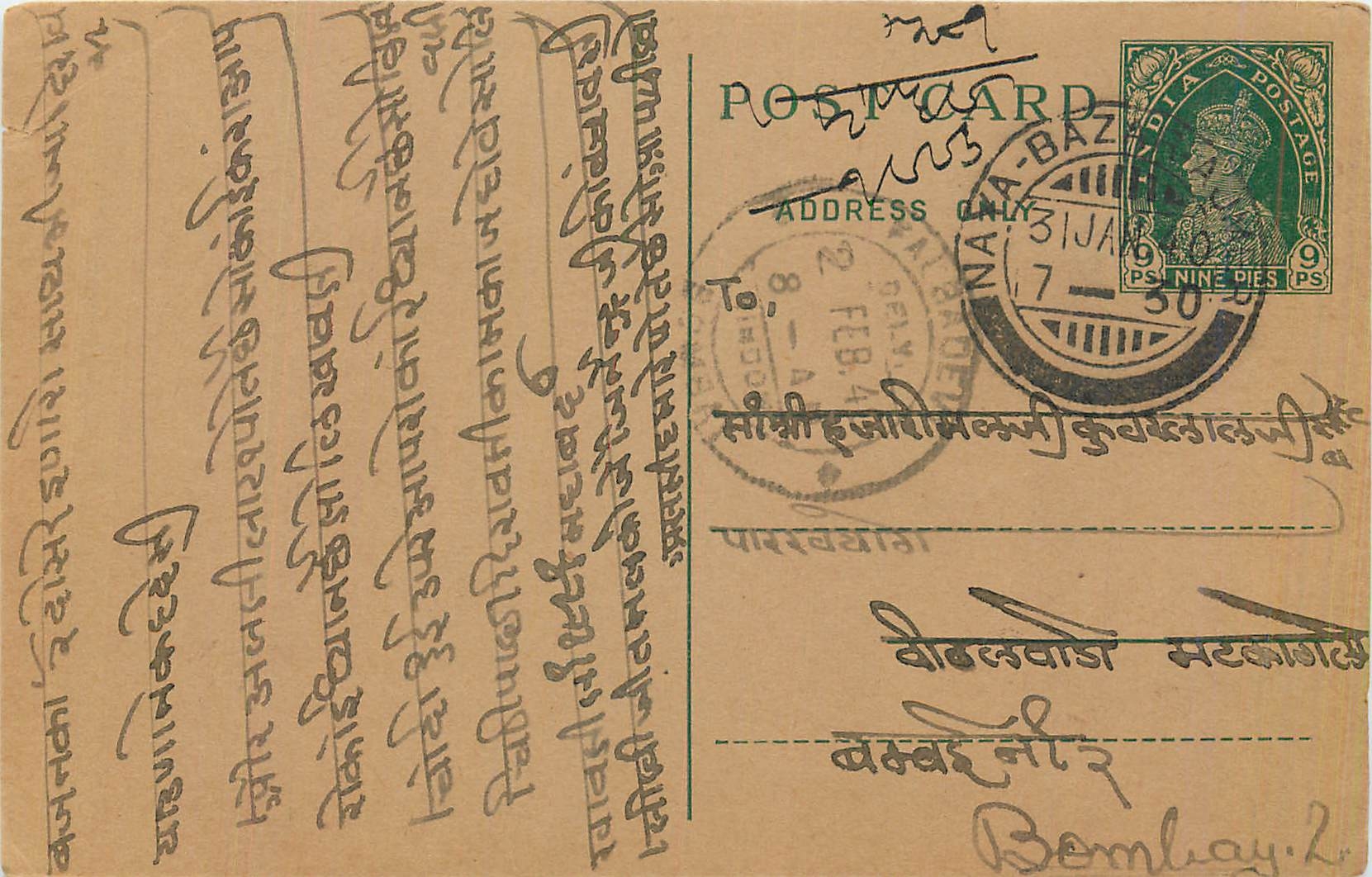 Entier Postal Postal Stationary Inde India 