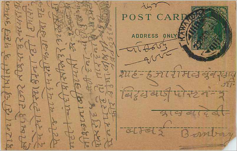 Entier Postal Postal Stationary Inde India 