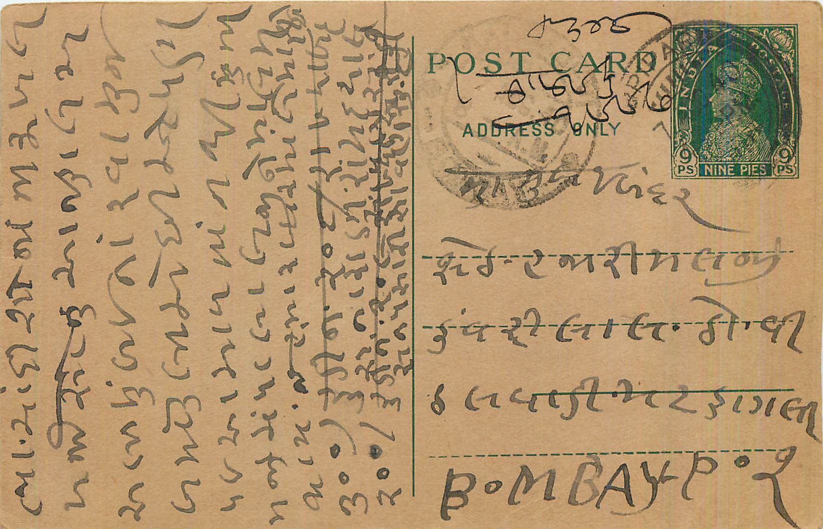 Entier Postal Postal Stationary Inde India 