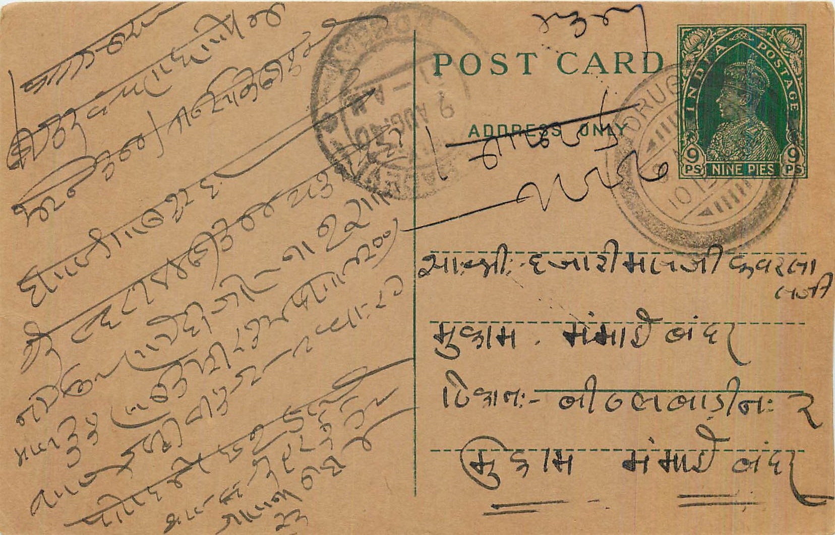 Entier Postal Postal Stationary Inde India 